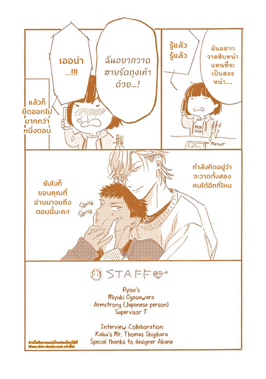 Ginmokusei The Tailor Shop EP 9